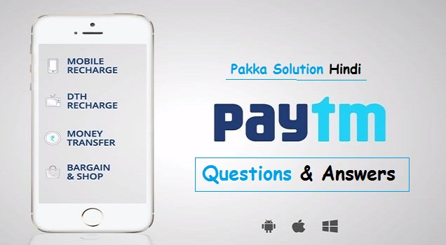 Paytm Kya Hai Paytm Hack Kaise Kare - Quesion & Answer In Hindi Paytm Kya Hai Paytm Hack Kaise Kare - Quesion & Answer In Hindi