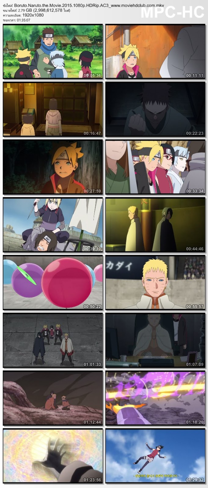 [Mini-HD] Boruto: Naruto the Movie (2015) - โบรูโตะ: นารูโตะ เดอะมูฟวี่ [1080p][เสียง:ไทยมาสเตอร์][ซับ:-][.MKV][2.79GB] BT_MovieHdClub_SS