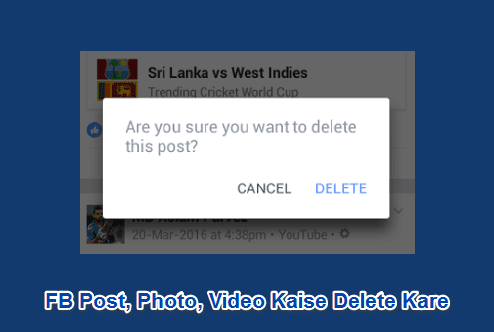 facebook-post-photo-video-kaise-delete
