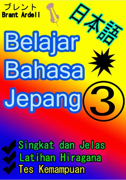 Buku Belajar Bahasa Jepang Jilid 3