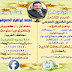 أول شيت كنترول مجانى قرار 377 للمرحلة الإبتدائية "2018" أول شيت كنترول مجانى قرار 377 للمرحلة الإبتدائية "2018"