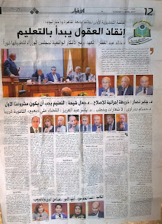 انس الحسينى,جامعة القاهرة,اخبار اليوم, ادارة بركة السبع التعليمية, وزارة التربية والتعليم, الخوجة,الحسينى محمد انس الحسينى,جامعة القاهرة,اخبار اليوم, ادارة بركة السبع التعليمية, وزارة التربية والتعليم, الخوجة,الحسينى محمد