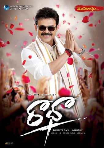 venkatesh-radha-movie-posters-10.jpg