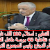 بالفيديو وزير التعليم : استلام 100 الف تابلت مرحلة اولى سيتم تسليمها لطلاب الصف الاول الثانوى العام بالفيديو وزير التعليم : استلام 100 الف تابلت مرحلة اولى سيتم تسليمها لطلاب الصف الاول الثانوى العام