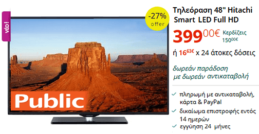 Smart TV Hitachi 48" Led, Full HD, 399 €, Public