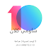 تحديث موبايل شاومي نوت 5 الى MIUI 10.2.1.0 تحديث موبايل شاومي نوت 5 الى MIUI 10.2.1.0