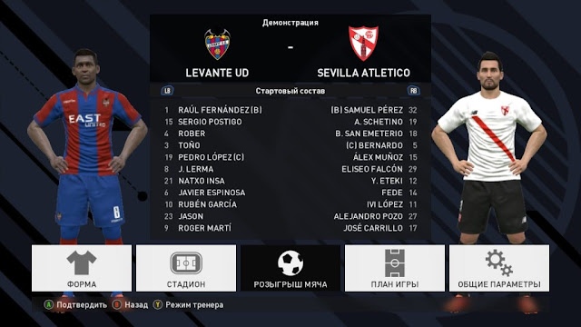 MyPES 2017 Patch v0.7 MyPES 2017 Patch v0.7