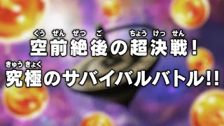 Dragon ball super episode 130 title Dragon ball super episode 130 title