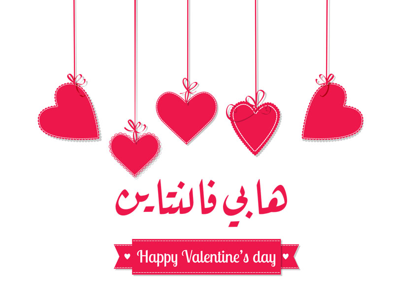 بوستات عيد الحب 2018 صور عيد الحب 2018