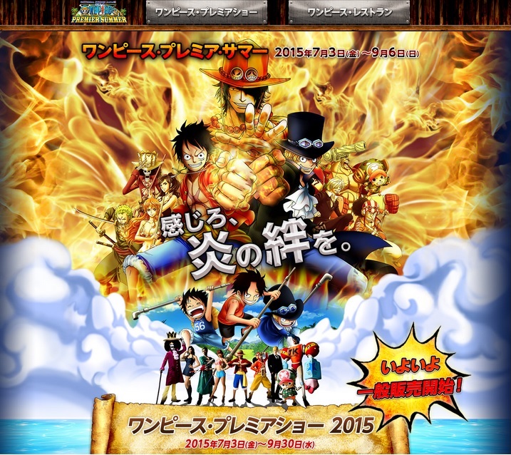 We Love K A N S A I Universal Studios Japan One Piece Premier Show 15 Info