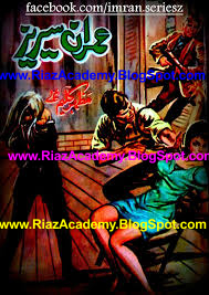 Ladies Secret Service لیڈیز سیکرٹ سروس by Mazhar Kaleem Free Download Ladies Secret Service لیڈیز سیکرٹ سروس by Mazhar Kaleem Free Download