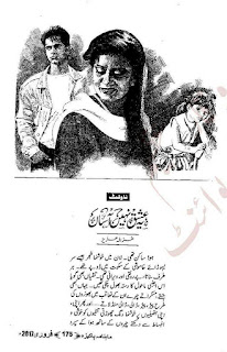Yeh Ishq Nahin Asan by Ghazla Aziz 
