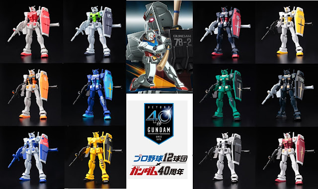 Image result for gundam baseball