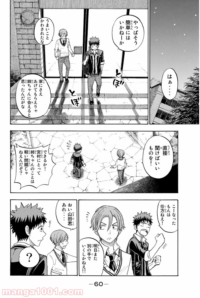 山田くんと7人の魔女 - Raw 【第72話】 - Manga1001.com