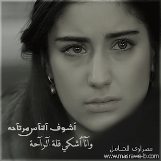 صور حزينة للواتس اب