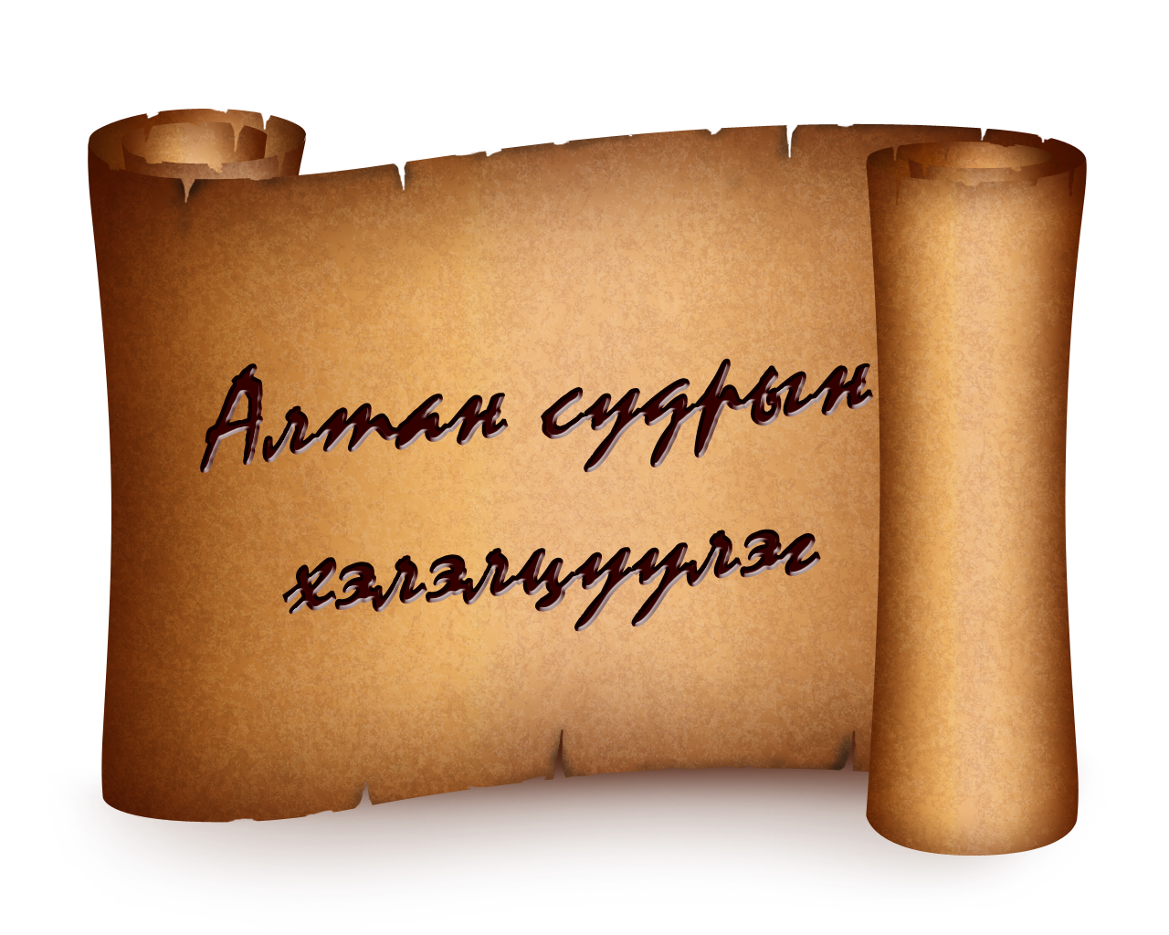 господу богу поклоняйся и ему одному служи. господу богу твоему поклоняйся и ему одному служи библия. господу богу одному поклоняйся и ему одному служи библия. господу богу одному поклоняйся и ему одному служи библия. господу богу твоему поклоняйся и ему одному служи библия.