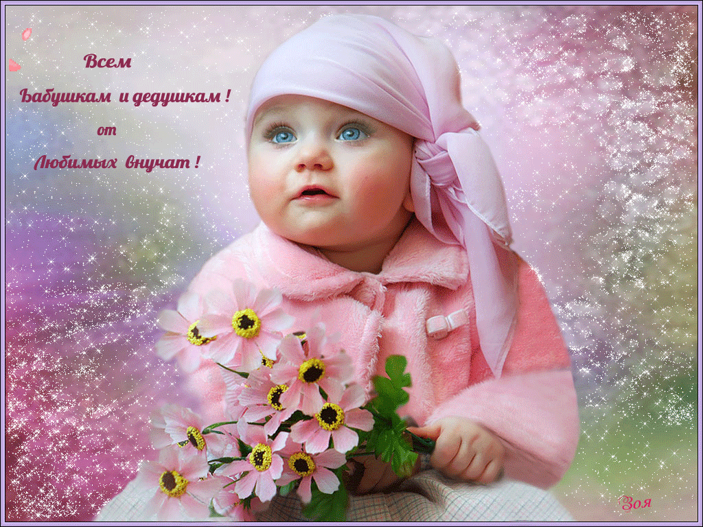 Прикольные картинки 7 августа день внучат, днем