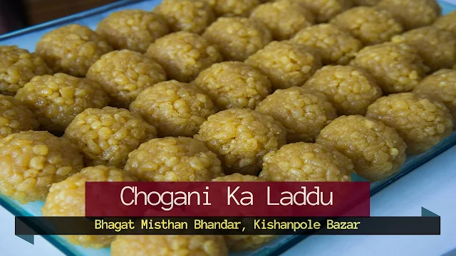 Chogani Ka Laddu