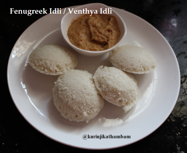 How to make Idli without Urad Dal? / Fenugreek Idli / Venthaya Idli