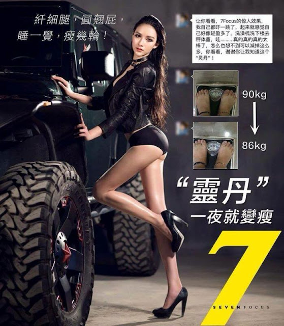 Image result for 7Focus Leg Slimming 升级