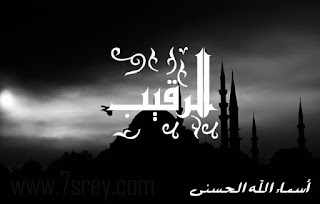 صور أسماء الله الحسنى