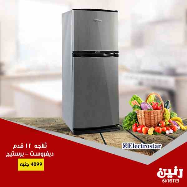 عروض رنين الاثنين و الثلاثاء 21 و 22 يناير 2019 اجهزة كهربائية