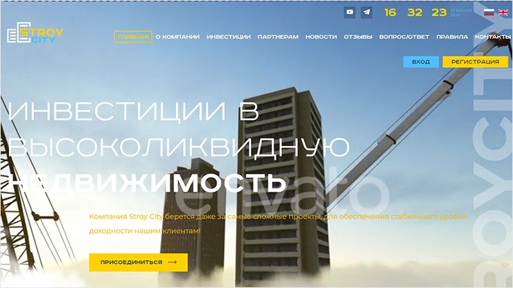 Новый форум от проекта Stroy City Новый форум от Stroy City