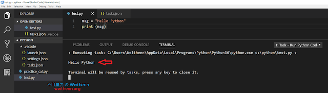 Python Journey (2) - VS Code 基本使用技巧 ~ 不自量力 の Weithenn