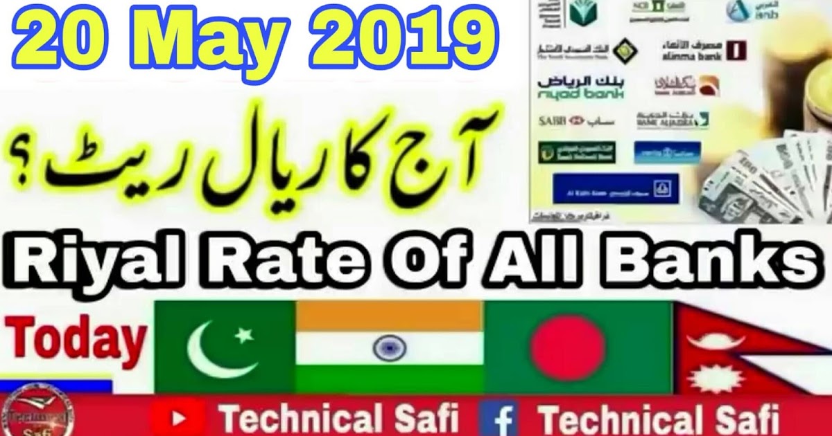 Saudi Riyal To Indian Rupees Ncb Bank Today