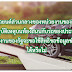หาคนรับผิดชอบ