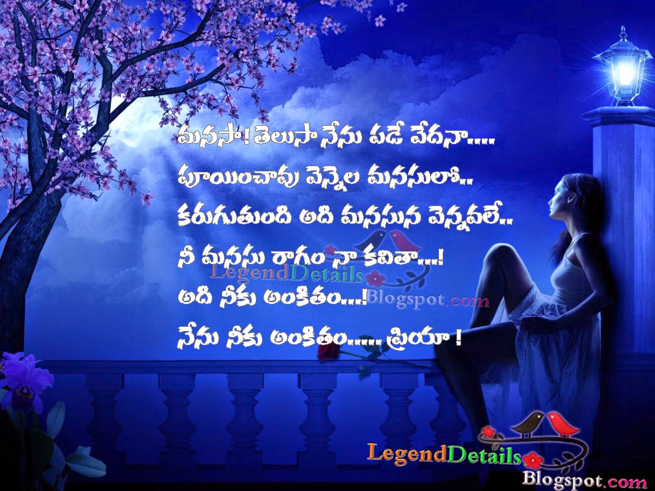 Love Poetry In Telugu || Prema Kavithalu | Legendary Quotes