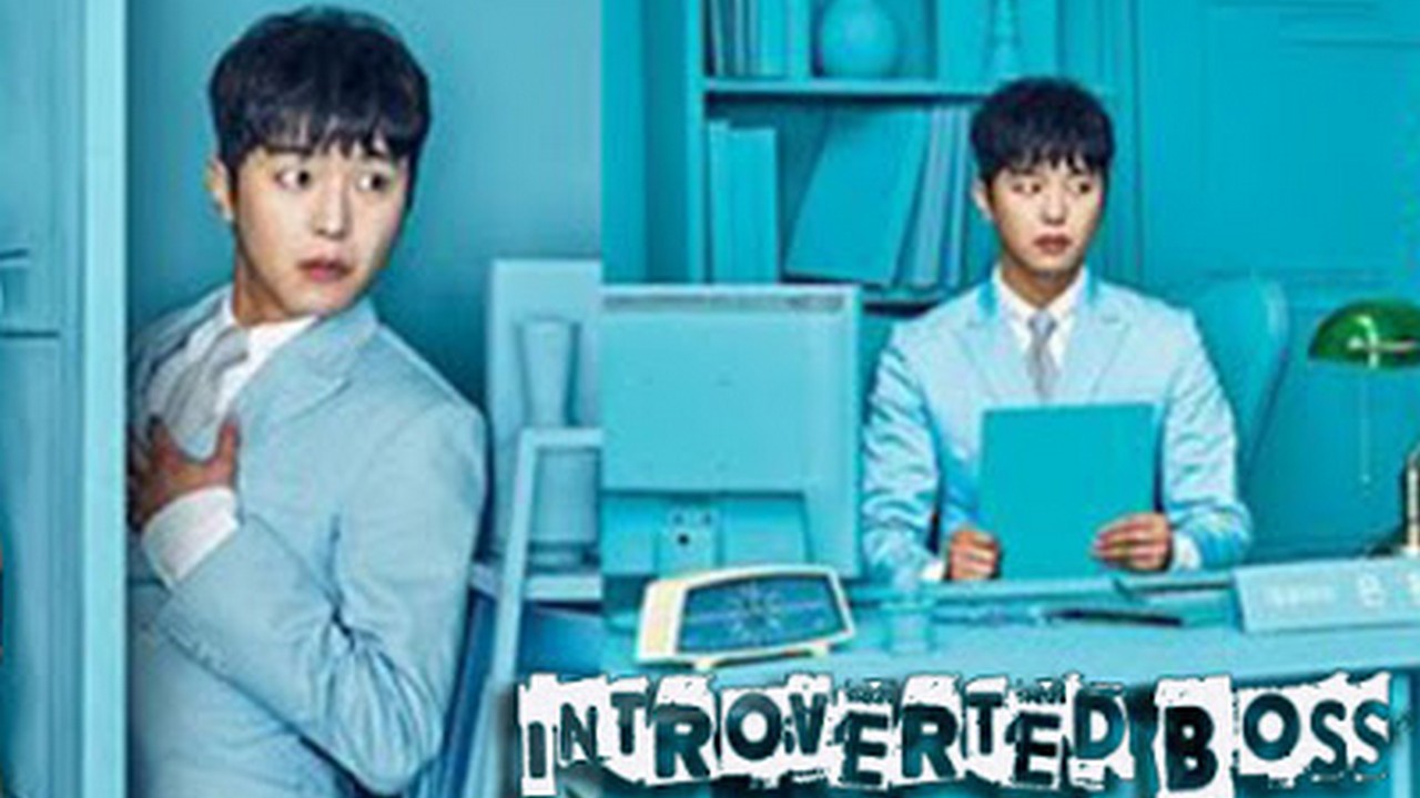 introverted boss netflix