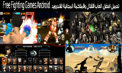 Free Fighting Games Android