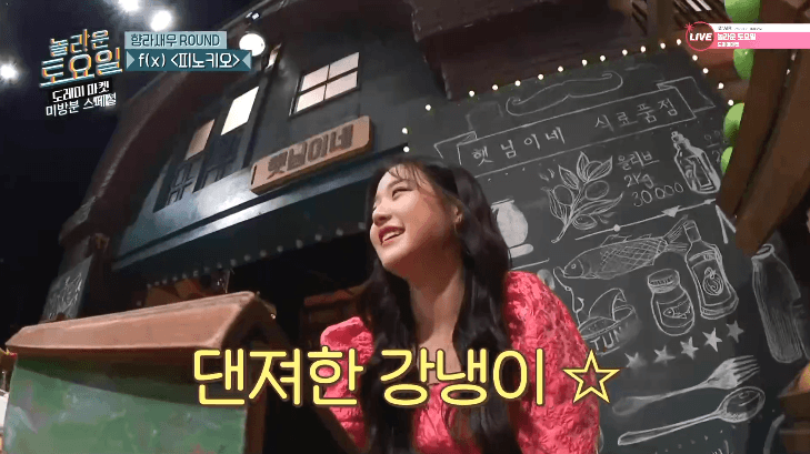 아이즈원 장원영 - 놀라운 토요일 미방분