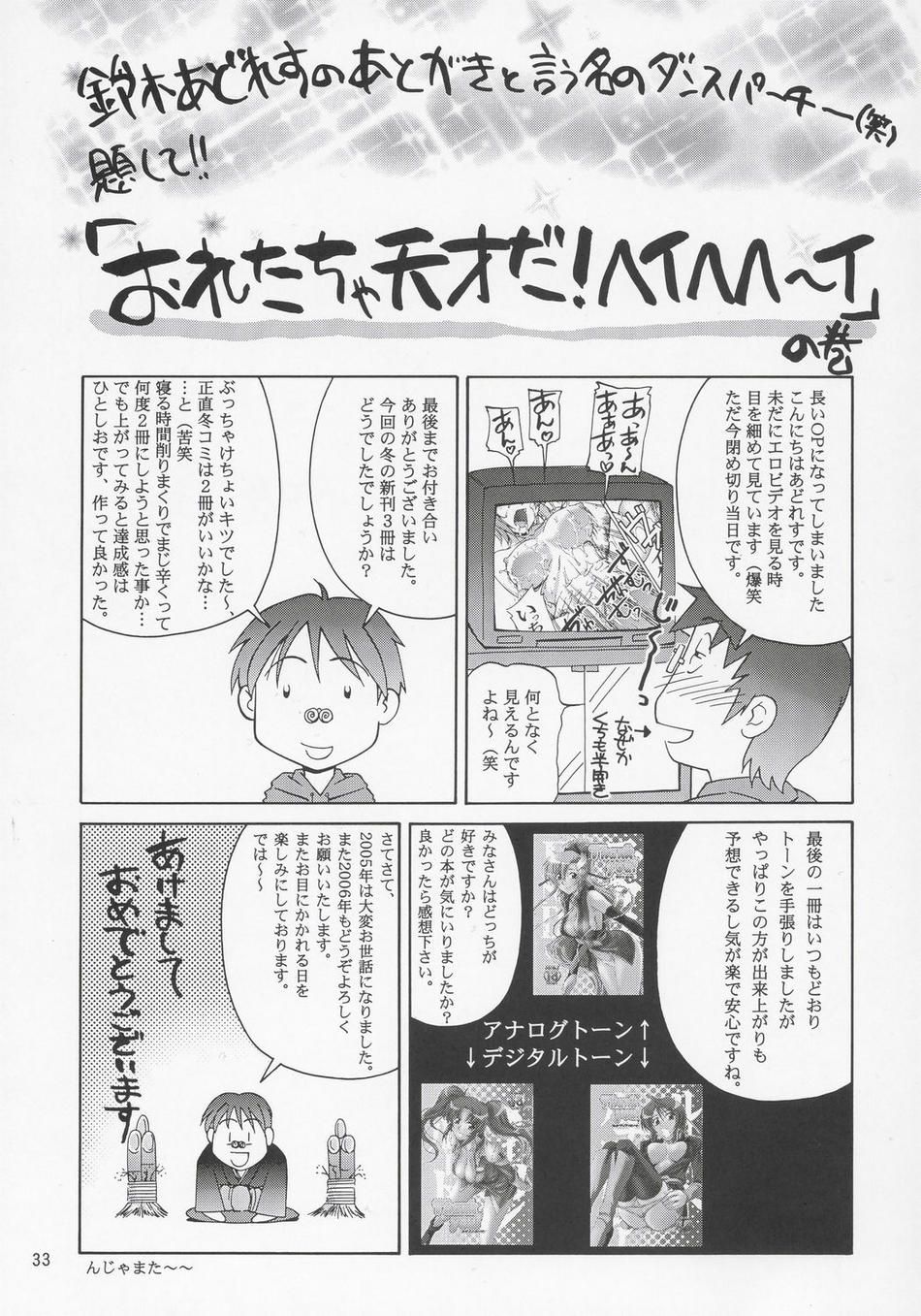 Hentai Manga Comic-Thank You! Lacus-Read-31