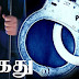நீர்கொழும்பில் சற்றுமுன் பாகிஸ்தான் பிரஜைகள் ஆறு பேர் கைது