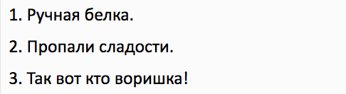 русский язык 2 класс 26 страница ответы. русский язык 3 класс страница 42. проверочное слово к слову воришка. кот воришка гифка. воришка прикол.