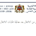 لائحة المستفيدين من الانتقال ابتداء من الدخول التربوي 2019-2018 بعد معالجة طلبات الانتقال لأسباب صحية لائحة المستفيدين من الانتقال ابتداء من الدخول التربوي 2019-2018 بعد معالجة طلبات الانتقال لأسباب صحية