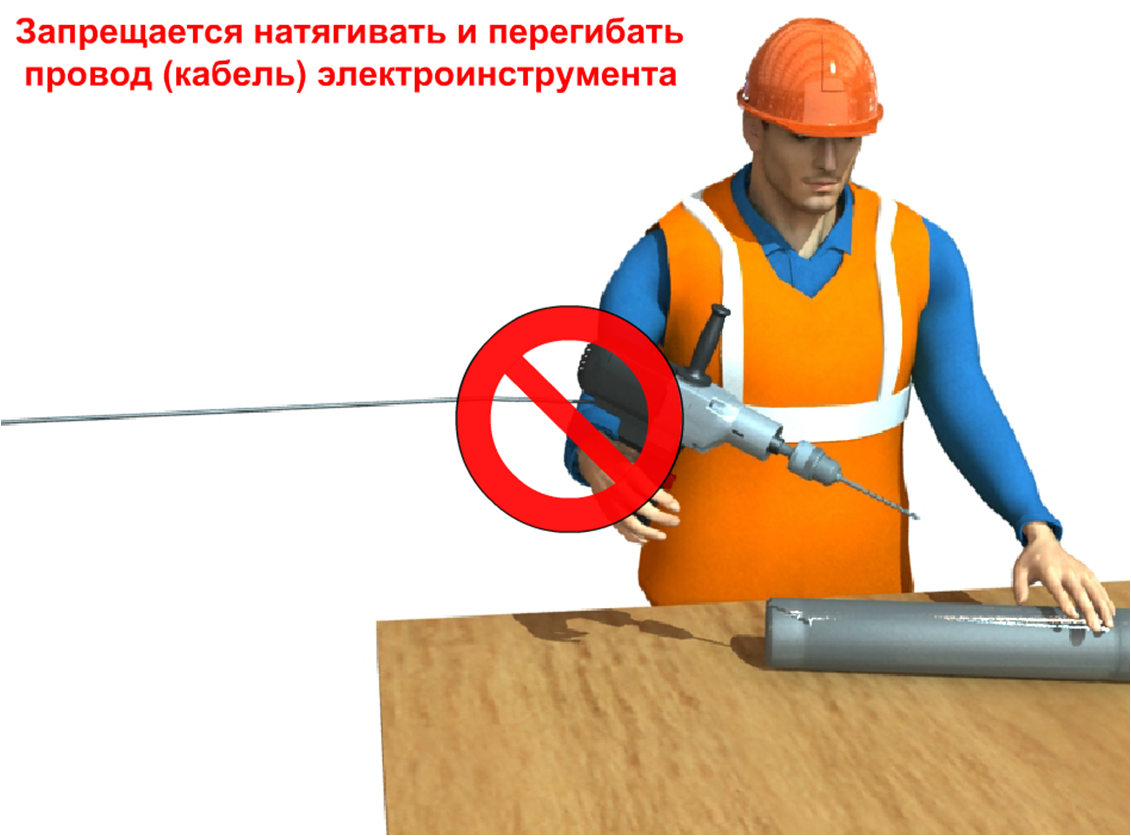 При работе с пневмоинструментом запрещено. Работа с электроинструментом. безопасность при работе с электроинструментом.