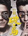 Peace Breaker (2017)