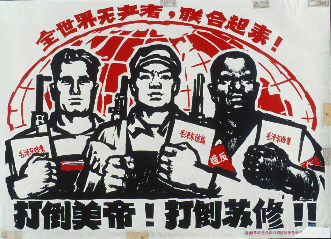 Слоган азии. Китайские плакаты. Китайские коммунистические плакаты. Агитационные плакаты Китая. Китай пропаганда Постер.