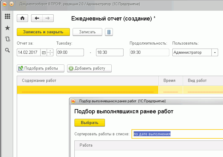 1с документооборот меню. 1с документооборот отчеты. справка об исполнительской дисциплине 1с документооборот. 1с документооборот 8. 1с документооборот отчеты.