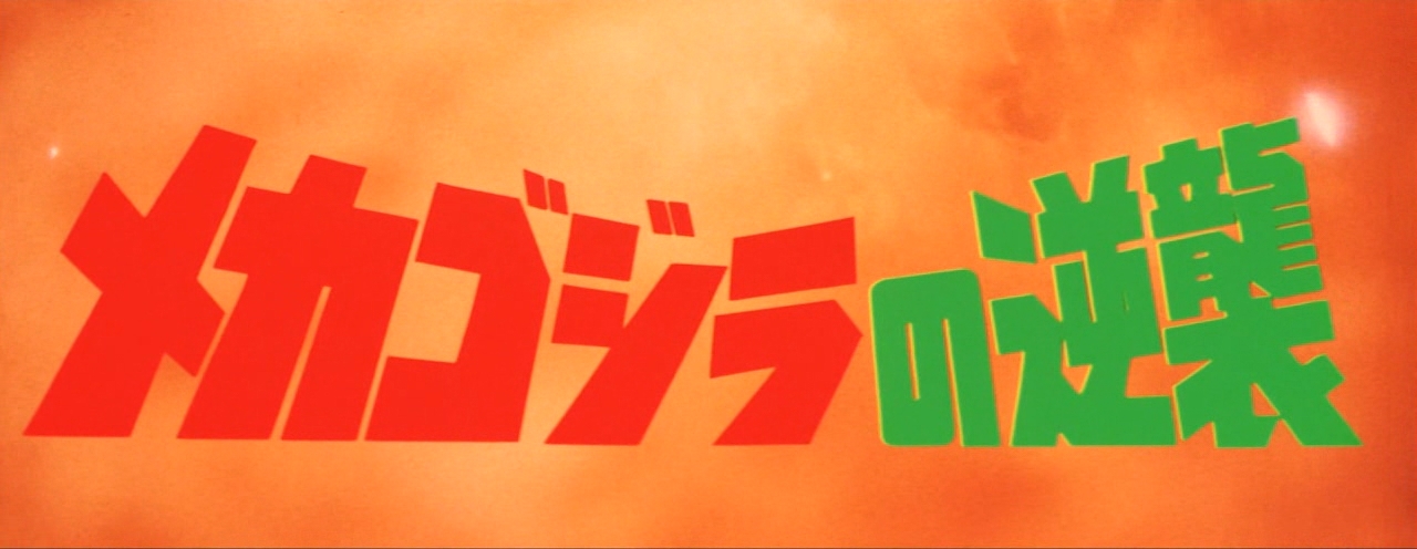 Terror of Mechagodzilla |1975|720p|japonés
