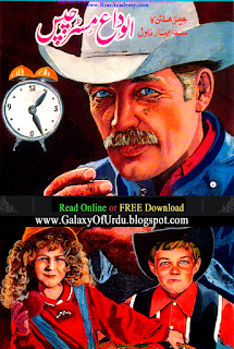 GOOD BYE MR. CHIPS in URDU GOOD BYE MR. CHIPS in URDU