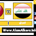 بث مباشر لمباراة العراق وفيتنام 20.1.2018 كاس اسيا الأولمبية بجودة عالية HD موثع عالم الكورة 