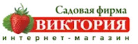 Виктория - интернет-магазин семян и саженцев с доставкой по России
