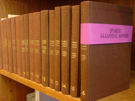 номер группы в колледже. 113 элемент. бл групп. Patrologia graeca 88 text in greek. учебный коллектив.
