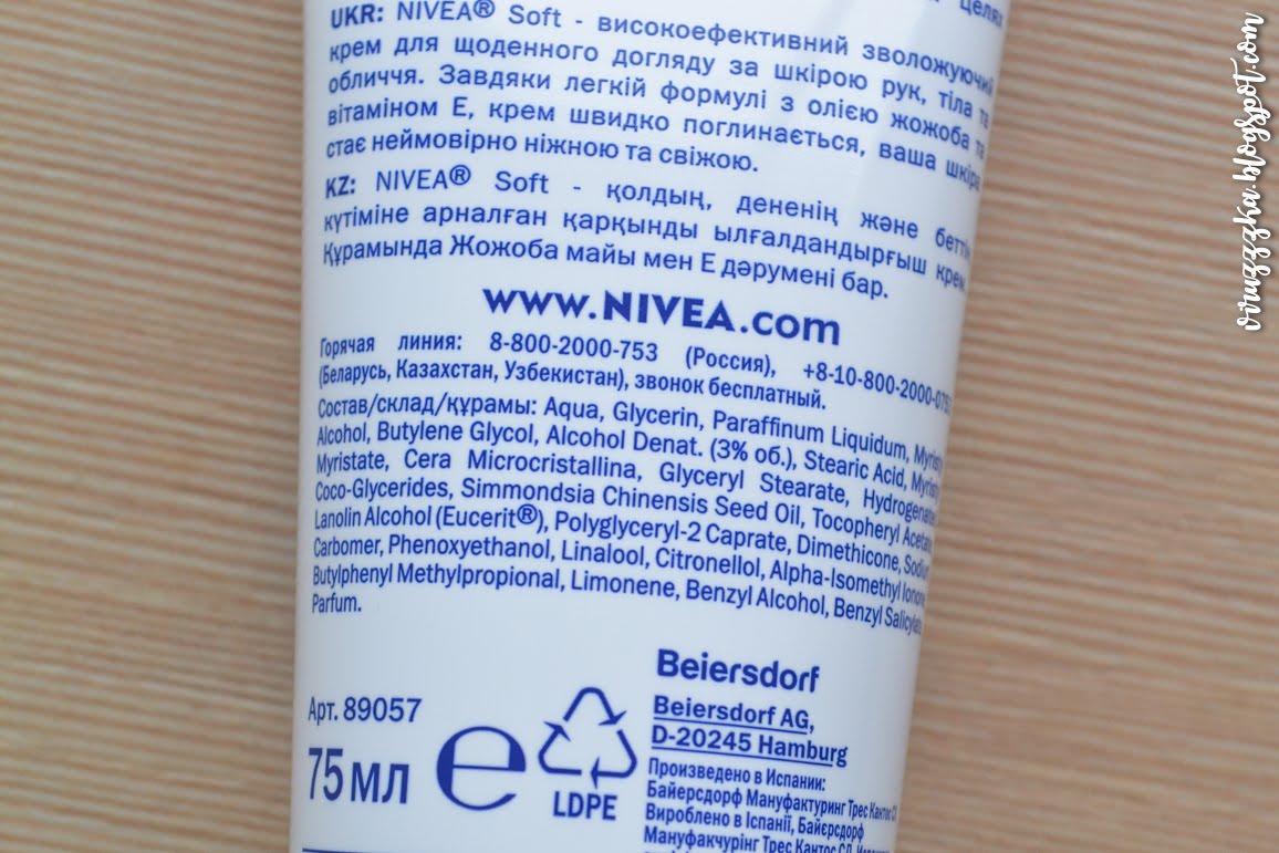 Nivea Soft Intensive Moisturising Cream Ingredients