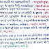 UPPSC Polity One Liner Asked Various exams PDF Download