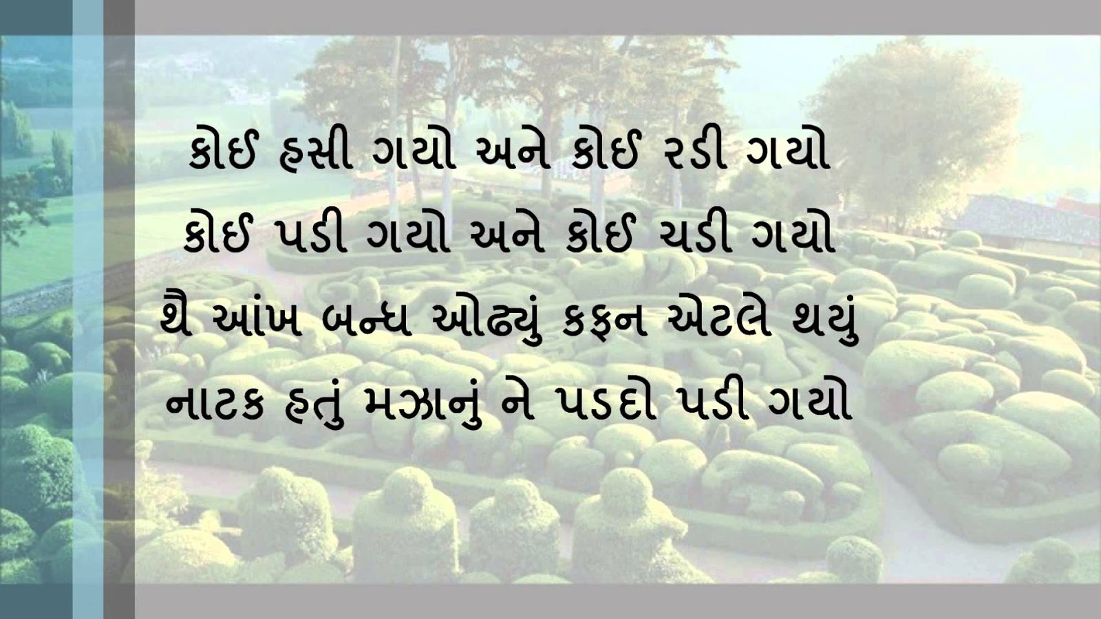 40 Gujarati Shayari Love